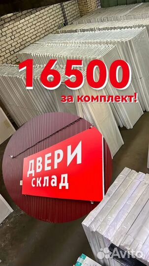 Скрытые двери в наличии