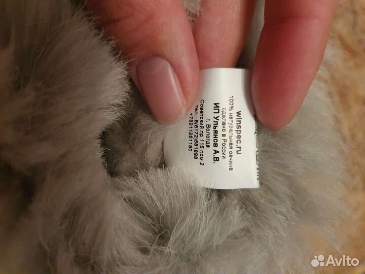 Пинетки теплые