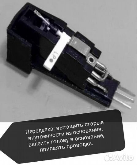 Головка звукоснимателя на 33/78 оборотов, пьезо