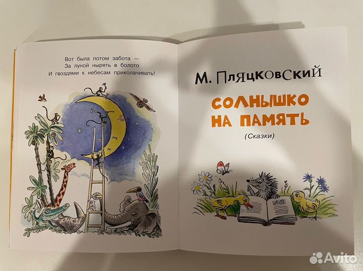 Большая книга для самых маленьких в картинках
