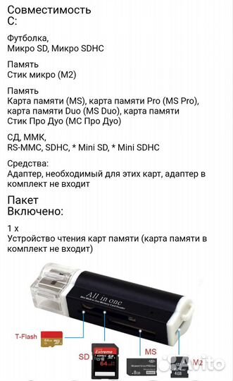 Картридеры 3-х видов для microSD и USB