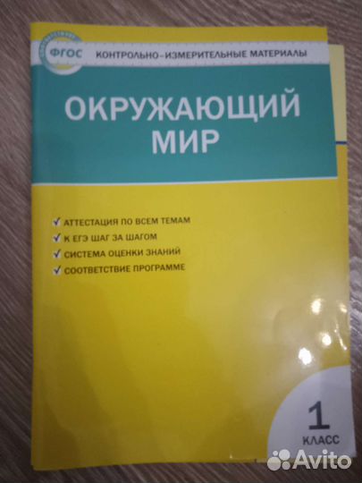 Учебники, тетради,измерит. материалы, 1 класс
