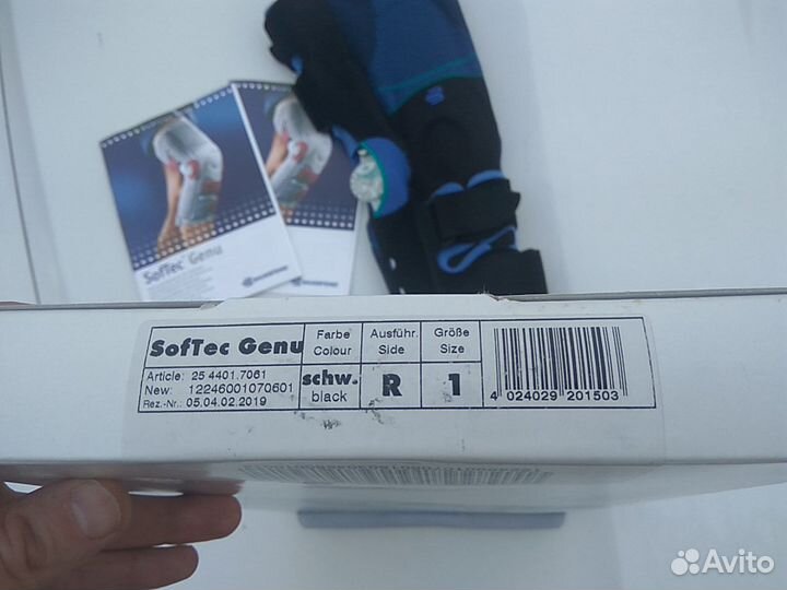 Коленный ортез