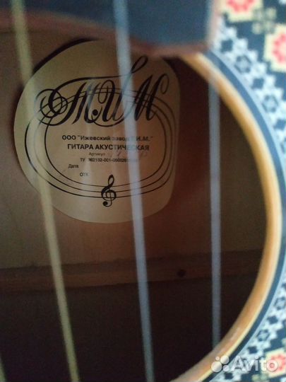 Акустическая гитара