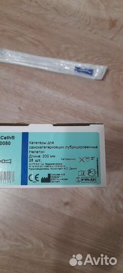 Катетеры coloplast женские 8