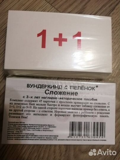 Карточки Сложение и Умножение