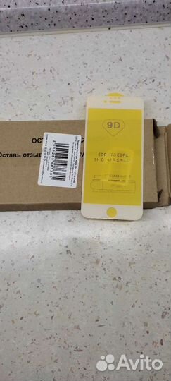 Защитное стекло iPhone 6/6s - белое