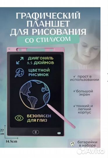 Детский графический планшет со стилусом