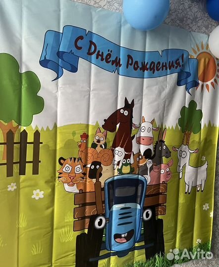 Фотозона синий трактор