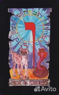 Карты таро 