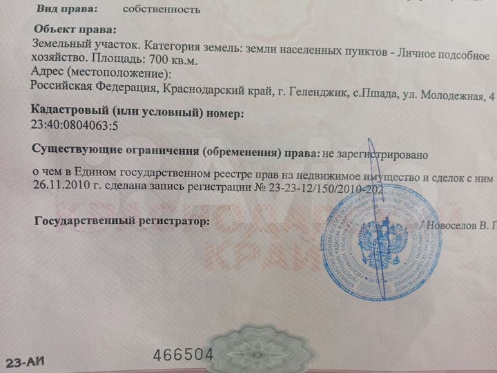 Участок 7 сот. (ИЖС)