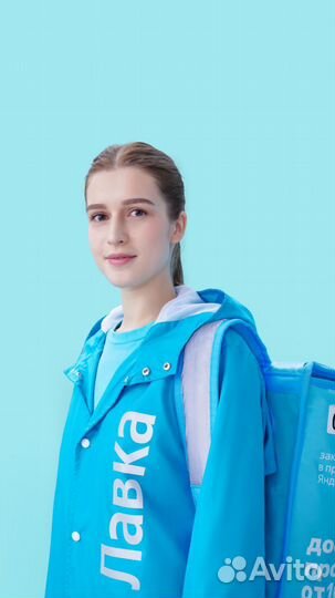 Курьер в Яндекс Лавку