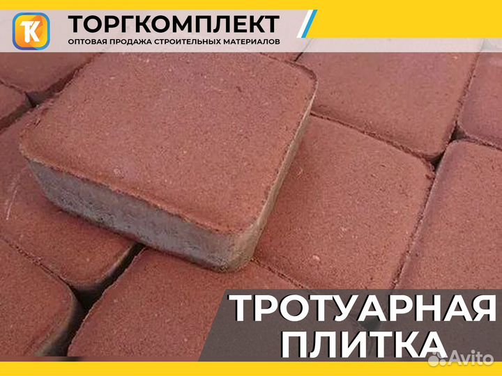 Тротуарная плитка Брусчатка