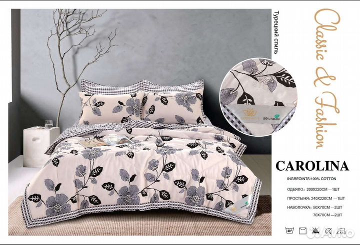 Комплект постельного с одеялом