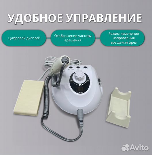 Маникюрный и педикюрный аппарат Dr Alex SP-100