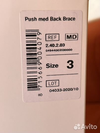 Корсет поясный. После травм спины