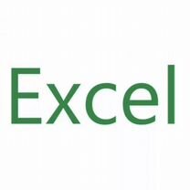 Помощь в Excel, отчеты