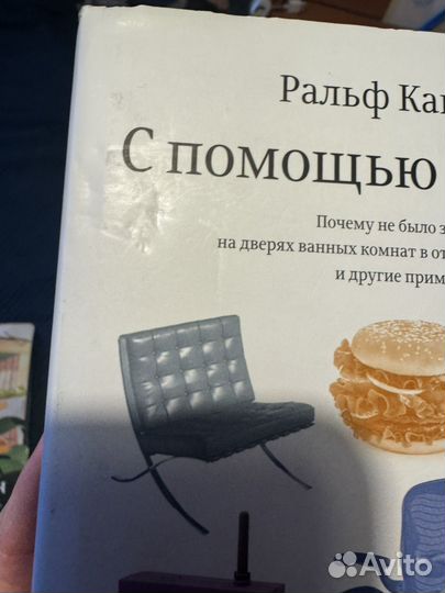 Ральф Каплан: С помощью дизайна