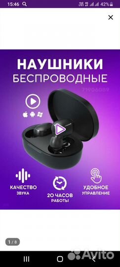 Наушники redmi