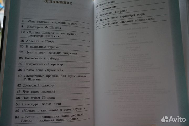 Фонохрестоматия В. В. Алеев 5 класс(2 CD). Учебник