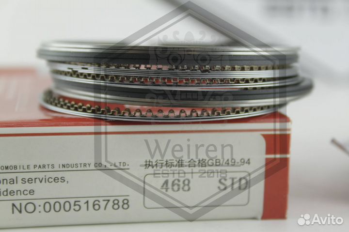 Кольца поршневые Hafei Brio 468 1.1 Цепной