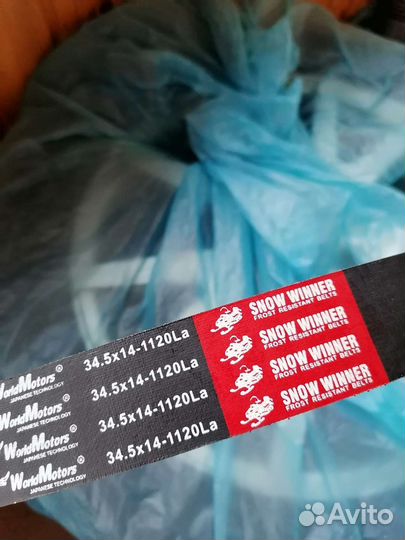 Ремень вариатора