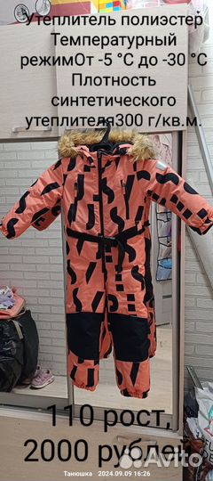 Детские вещи