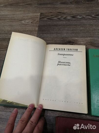 Лев Толстой, Алекскй Толстой книги