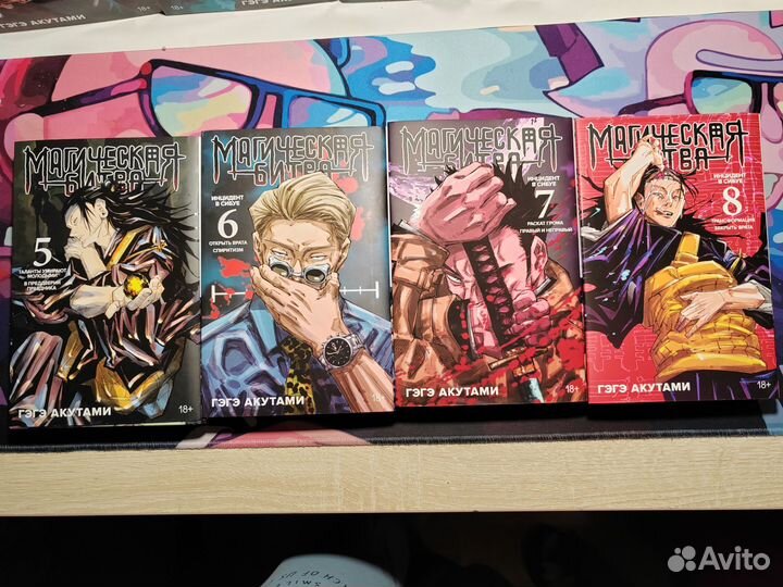 Манга Магическая битва том 0-8