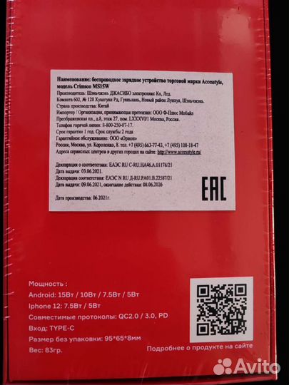 Беспроводное зарядное устройство в автомобиль
