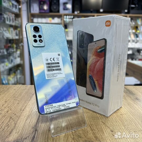 Xiaomi Redmi Note 12 Pro, 12/256 ГБ