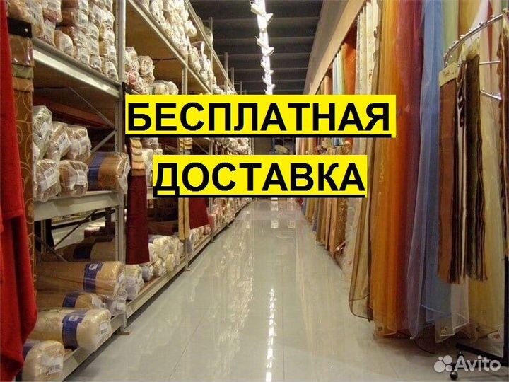 Ткань Гобелен 