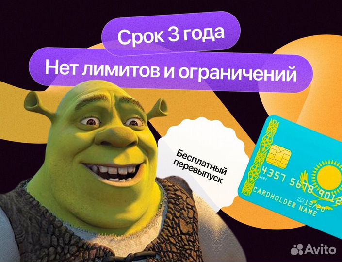 Банковская карта и ИИН Казахстана