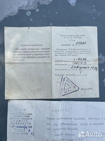 Мотороллер муравей