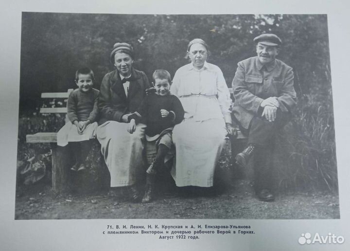 Альбом, посвящённый Надежде Крупской