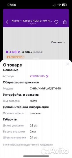 Плоский кабель hdmi