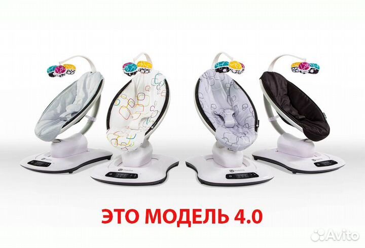 Аренда 4moms mamaroo 4.0
