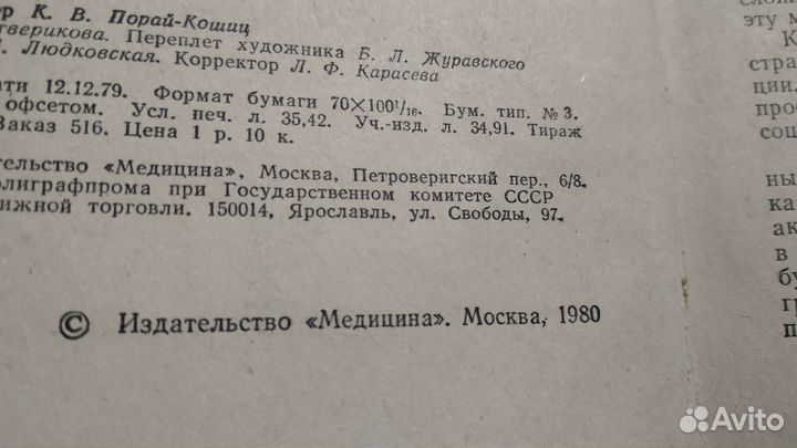 Учебник акушерство