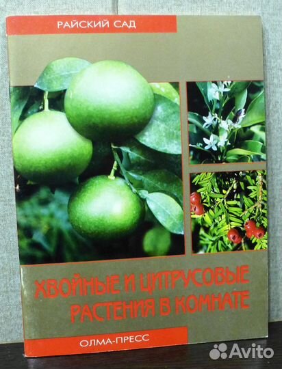 Книги о цветах