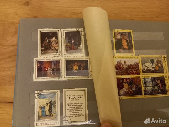 Альбом с марками