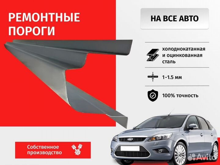 Пороги Kia Cerato