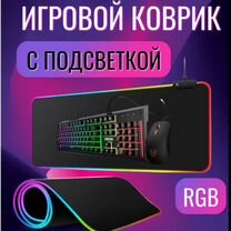 Коврик для мыши RGB 800x300x4mm Новые