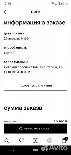 Armani Ambre eccentrico распив