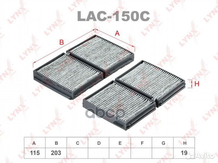 Фильтр салона угольный (2шт) LAC150C lynxauto