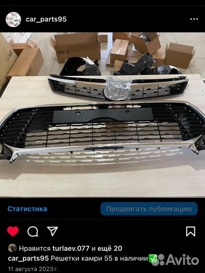 Решетки на camry 55
