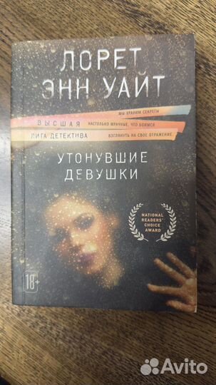 Утонувшие девушки