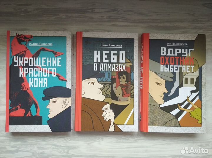 Юлия Яковлева