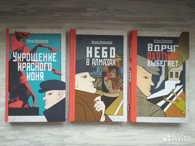 Юлия Яковлева