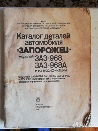 Книги для ремонта заз