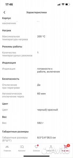 Электрощипцы Rowenta XL Curling Tong CF322LF0